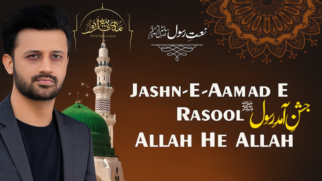 Atif Rasool Shar Rabi ul Awwal Special Kalam | Jashn-e-Amad-e-Rasool ﷺ | Atif Aslam AI ...