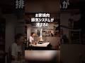 部屋を絶対に汚したくない男の、執念。 🥩🔥