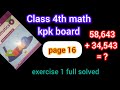 Class 4th math kpk board exercise 1 addition full solved