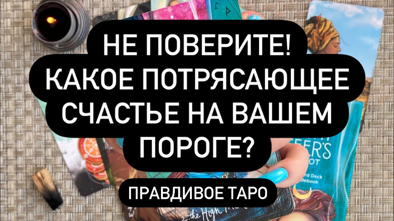 ЭТО УЖЕ СТУЧИТ В ТВОИ ДВЕРИ, ОТКРЫВАЙ! ???? КАКОЕ СЧАСТЬЕ НА ПОРОГЕ?? ???? ...
