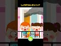 消防安全ソング #生活習慣の歌 #子供向け #まめきゅん #shorts