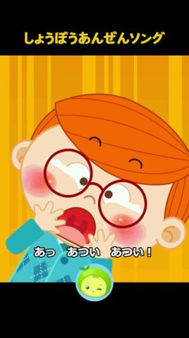 消防安全ソング #生活習慣の歌 #子供向け #まめきゅん #shorts