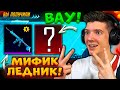 ААА! ВЫБИЛ M416 ЛЕДНИК и РЕДКИЙ МИФИК В ПУБГ МОБАЙЛ! ОТКРЫВАЮ КЕЙСЫ В PUBG MOBILE! ОЧЕНЬ ПОВЕЗЛО!