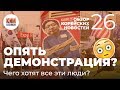 Журнал КИМ. Видеообзор новостей. Выпуск 26