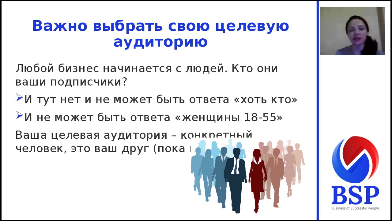 Целевая Аудитория Астролога