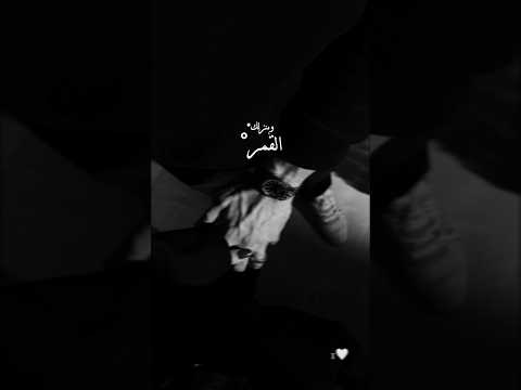 من دونك مابعيش لحضة بهالعمر وطيتلك صوت الكون وبنزلك القمر اجمل تصاميم ستوريات