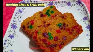 How to make ghee fruit & nut cake / eggless wheat cake / clarified butter cake
