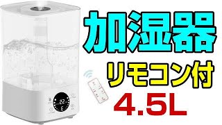 Kinbata 超音波式加湿器 4L