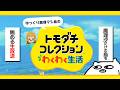 【トモコレ】魔理沙だけの島をご案内いたしましょう【ゲーム実況/トモダチコレクション わくわく生活】