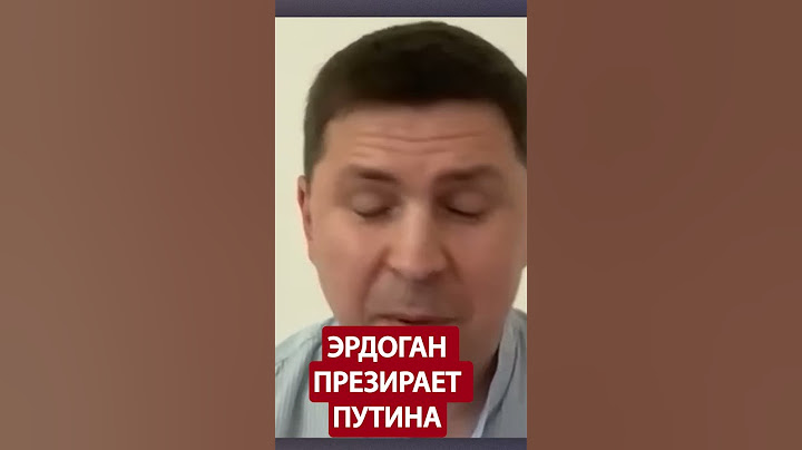 😳ПОДОЛЯК: Эрдоган ОПОЗОРИЛ Путина! Хитрый ПЛАН Турции @Mykhailo_Podolyak
