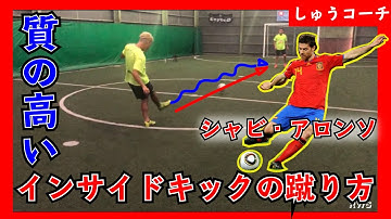 Download シャビアロンソスキル集 Mp3 Free And Mp4