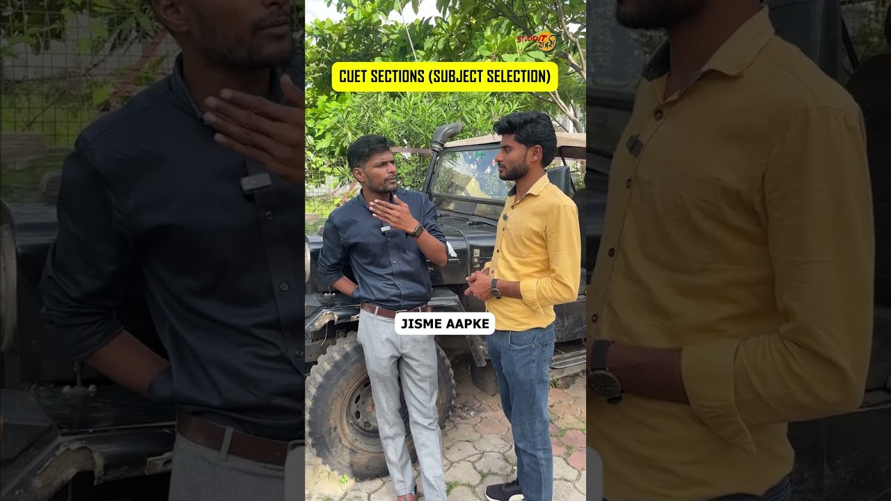 CUET kaise karein domain subject selection | Cuet domain subject selection