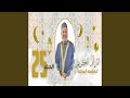 عامر الكاظمي الختمة المرتلة الجزء الخامس والعشرون عامر الكاظمي الختمة المرتلة الجزء الخامس والعشرون