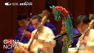 The Ordos Plateau-Chi Baolege Horse-head Fiddle Concert