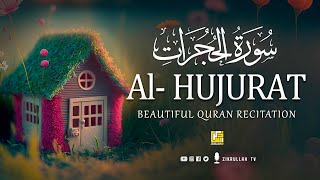 Surah Al Hujurat سُوْرَۃُ الحُجُرَات | This VOICE will TOUCH your HEART إن شاء الله | Zikrullah TV