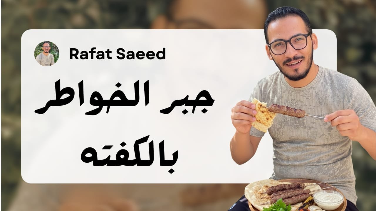 "جبر الخواطر… كلمة قالها علاء ولي الدين وكفاية تهز القلب"