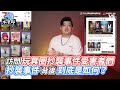 訪問玩具圈抄襲事件受害者們  大量抄襲事件背後到底是如何？｜VS MEDIAｘ@bingdonglangJD