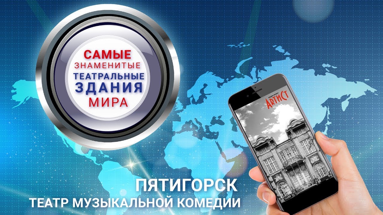 Театр Пятигорск Купить Билеты Онлайн