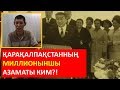 Қәллибек Камалов Қарақалпақстанның 1 млн.шы азаматына 3 ханлы жай берген