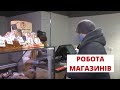 Вінницькі супермаркети та магазини налагоджують постачання стратегічних продуктів