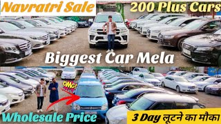 Wholesale Price🔥Second hand Cars For Sale|Used Cars in Mumbai|Cheapest Second hand luxury Cars|Used