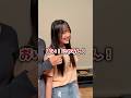 ついにあの子にブチギレ！？#ミルクサマー #shorts