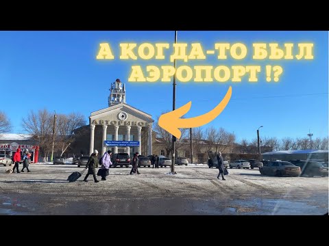 Казахстан. Караганда - район Старого аэропорта
