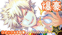元漫画家 星野のアトリエ Hoshino Drawing Tv Youtube 元漫画家 星野のアトリエ Hoshino Drawing Tv Youtube