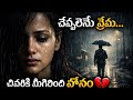 చెప్పలేని ప్రేమ… చివరికి మిగిలింది మౌనం 💔 #shortsvideo 