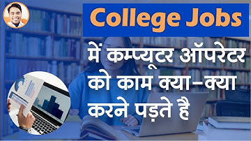 What work does a computer operator have to do in college? Computer operator work in college