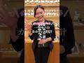 【価格帯別】一生モノのカルティエ時計5選 #shorts