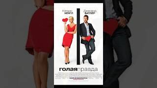 🎬Фильмы Короткие Поднимут Настроение #Кино #Рекомендации #Фильмы #Рек #Популярное #Шортс #Shorts