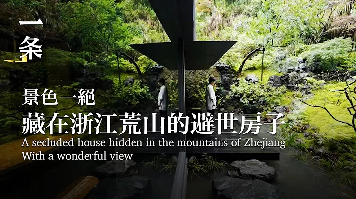 【EngSub】He built a very well-received hermit house on a mountain in Zhejiang 他在浙江人跡罕至的山頭，造了一處避世房子 - DayDayNews