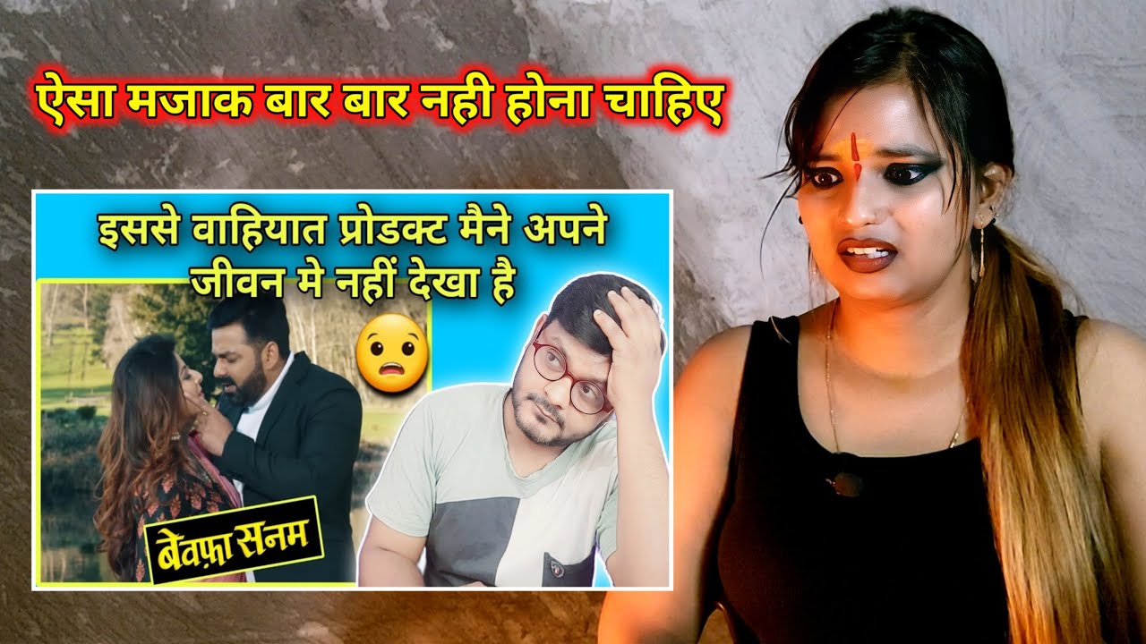 बेवफा सनम | Pawan Singh | Smriti Sinha | Bhojpuri Movie On Jio Cinema | Jhand G | REACTION |