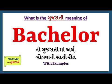 Bachelor Meaning in Gujarati | Bachelor નો અર્થ શું છે | Bachelor in Gujarati Dictionary |