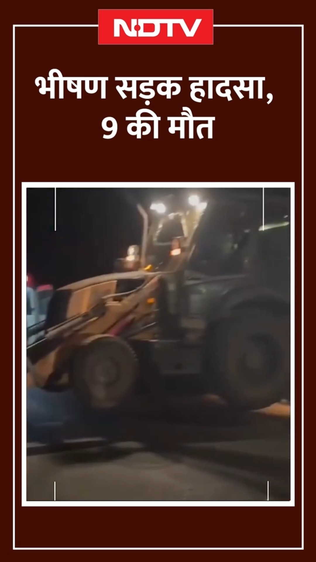 Karnataka के Yellapur में भीषण सड़क हादसा, 9 की मौत, 20 घायल | SHORTS