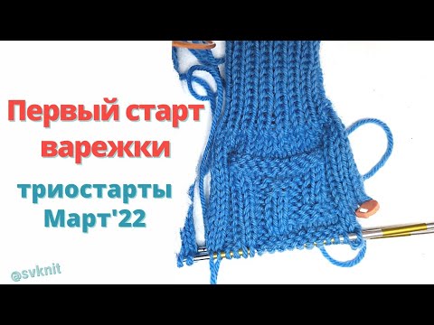 Узоры для варежек детских спицами схемы и описание