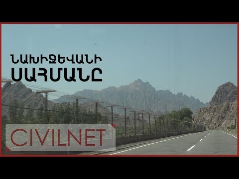 Video: Կամք և սահմաններ