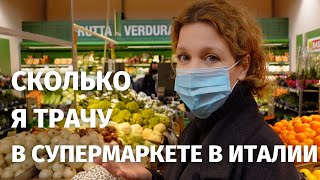 Где продукты дороже? В Италии или у нас в Украине?