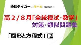 ⚠︎【トラス構造】ジャパン模試「一般問題」対策問題集② 魅力的な ⚠︎【トラス構造】ジャパン模試「一般問題」対策問題
