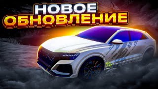 НОВАЯ МАШИНА AUDI Q8! | GTA 5 | MAJESTIC RP