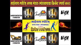 Sainath Sports Club Mandwa Tournament 2023 | Final Day | Live