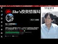 8/31、海外投資家が日本株を2週連続売却。日経平均33,000円突破するんか？金利低下で米国株、ナスダック、半導体株上昇。VIX低下でドル円も円安一服。ビットコインETFで仮想通貨高い。