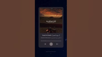 #سورة_الحشر #محمد_المنشاوي #القرآن_الكريم #surah_al_hashr #elminshawi #quran #explore #muslim#tiktok