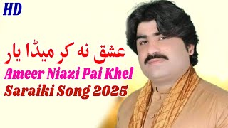kar ishq na meda yaar ishq vich rolay hondayn| Ameer Niazi Pai Khel | Punjabi And Saraiki Song 2025