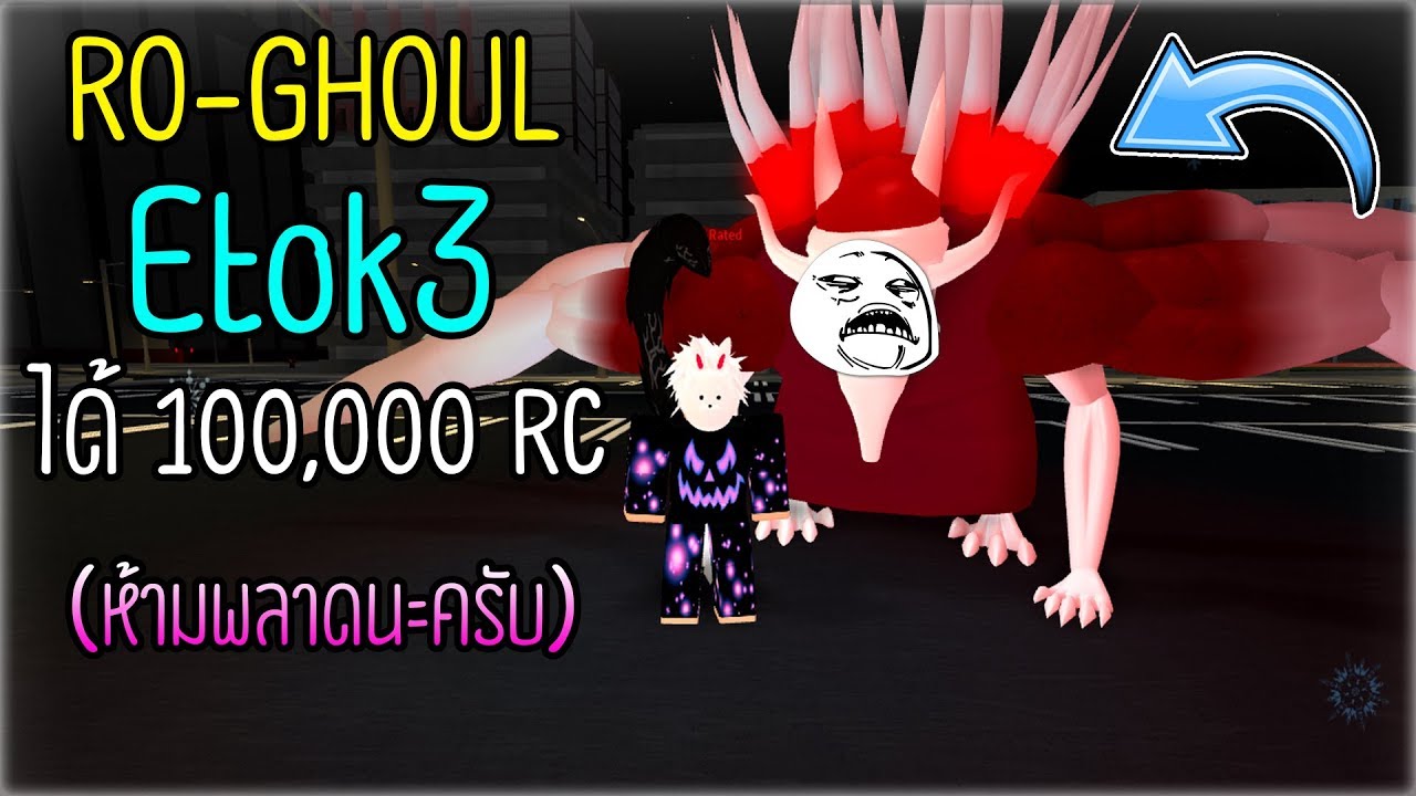 Roblox Ro Ghoul #U0e2a#U0e2d#U0e19#U0e27#U0e18#U0e06#U0e32#U0e1a#U0e2d#
