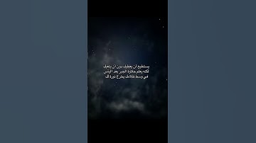 بنية التوفيق 🐚 #سورة_آل_عمران 🍰 #قرآن 🍂 #محمد_صديق_المنشاوي 🌰 #قران_بصوت_جميل 🕸🥛🥐 #المنشاوي_الباكي 🌫