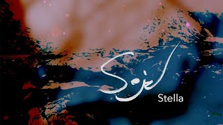 Sejd - Stella Francesca Bonci - Visual Artist