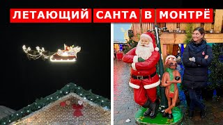 Рождество в Монтре, Швейцария. Рождественская ярмарка и летающий Санта Клаус. Montreux Noël, Swiss