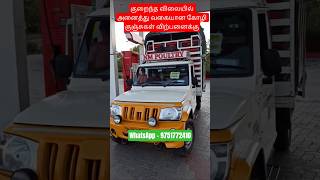குறைந்த விலையில் அனைத்து வகையான கோழி குஞ்சுகள் விற்பனைக்கு #கோழி #கோழிப்பண்ணை #கோழிக்குஞ்சு #poultry